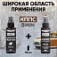 Удалитель ржавчины КППС SPRAY (110мл) + АНТИСКОТЧ удалитель наклеек КППС SPRAY (110 мл)